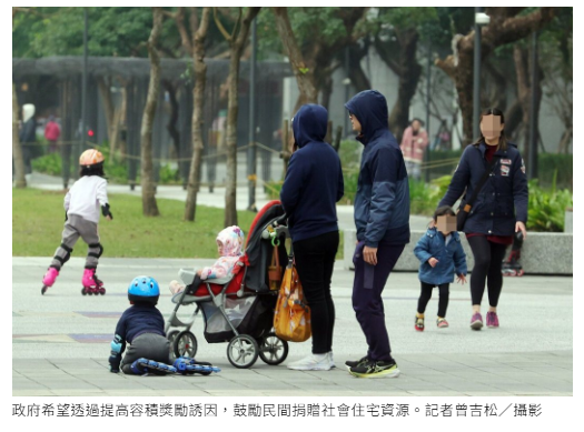 搶救少子化釋大利多 捐社宅供婚育家庭可獲2倍容積獎勵