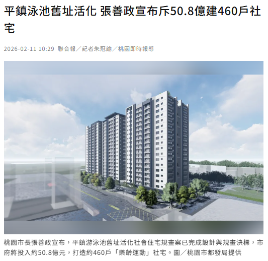平鎮泳池舊址活化 張善政宣布斥50....