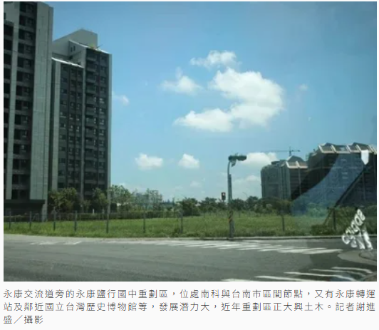  台南永康鹽行重劃區發展潛力大 地方公共建設需求增 