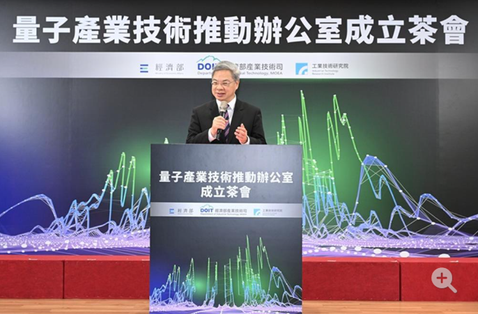  量子產業推動辦公室成立 龔明鑫：台灣具備3大核心優勢 