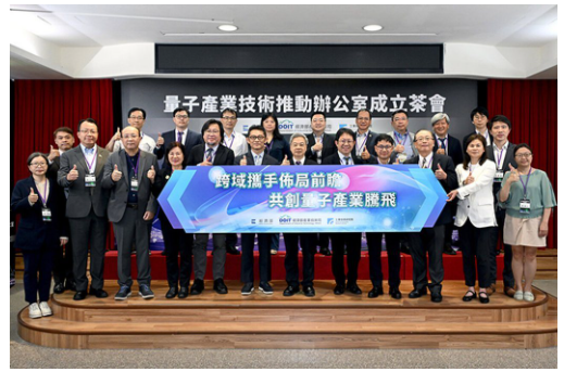  經部設「量子產業技術推動辦公室」 外商有意來台投資上看億元 