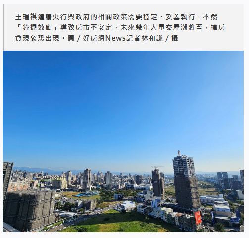 繳不起風險攀升！專家：恐現搶房貸、「鐘擺效應」攪亂房市