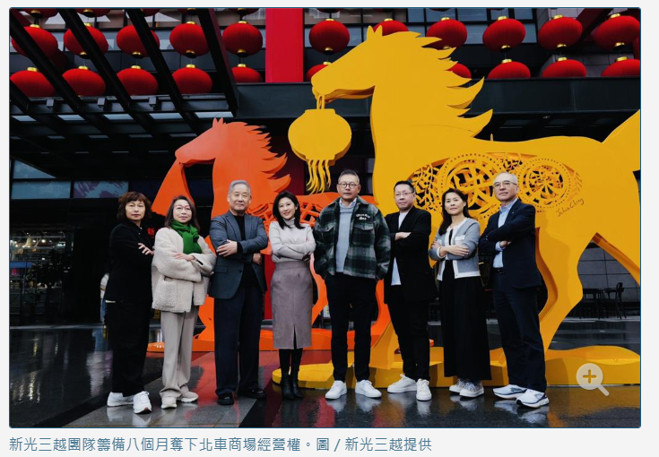  爆冷門？台鐵公告北車商場新光三越得標 業者點出「最大挑戰」 