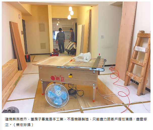 建商怕麻煩 自砍房價換免驗