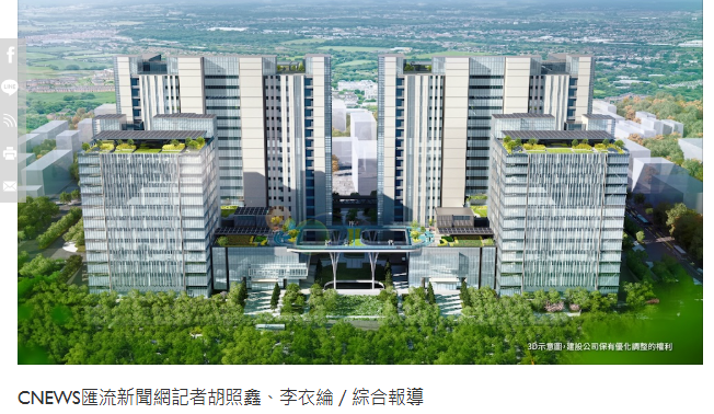  實價登錄未見雲宇宙75億交易　中工：與鴻海合作未生變 