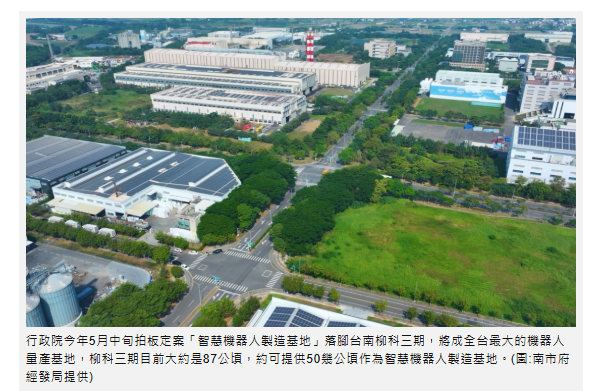 吸引人口 柳科三期生活機能待加強