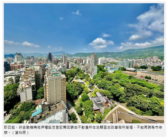 地政新制上路！防睹不動產詐騙 「這類過戶」即起不能再跨縣市代辦