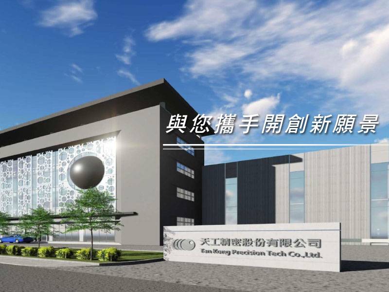  《電通股》燦坤聯合品牌進軍台中加盟展 搶攻創業設備、商用市場 