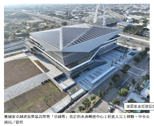 水湳轉運中心南側二期基地 BOT 先期規劃通過 啟動招商