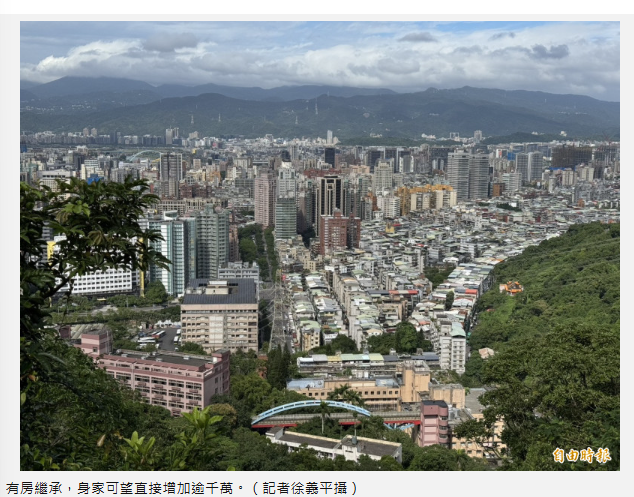 房產財富繼承2》有房繼承最幸福 身家至少暴增千萬元