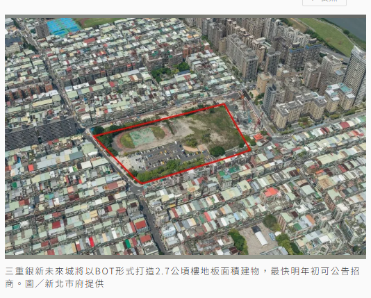三重銀新未來城 最快明年初招商
