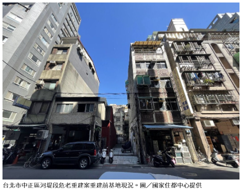  危老碰到「國有地釘子戶」有招可解！中正區老屋3個月速審開工 