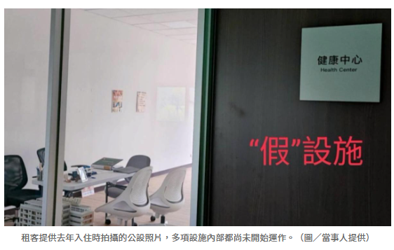 影音獨家／台南養生村再爆糾紛！　女怒揭一屋多租詐騙　消保官證實非法出租