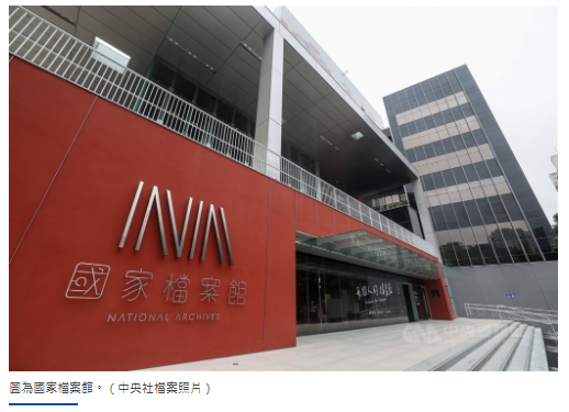 國家檔案館摘鑽石級綠建築標章　庫房省...