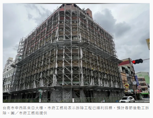台南危樓來亞大樓 春節後市府啟動代拆