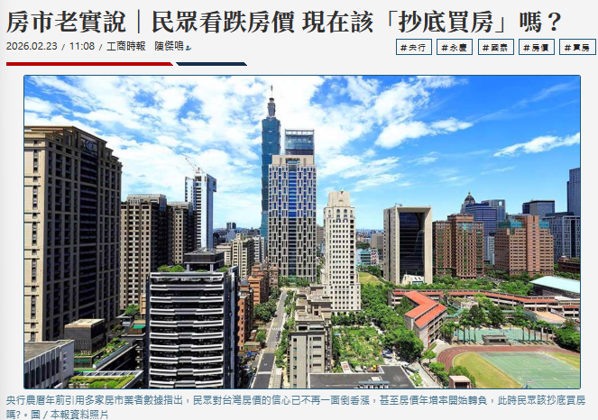 房市老實說｜民眾看跌房價 現在該「抄底買房」嗎？