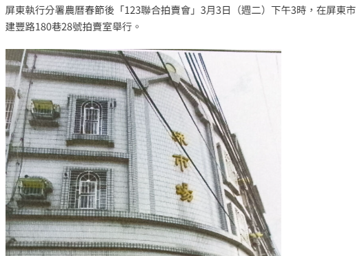 佳冬市場法拍！整棟樓層1129萬起標　屏東執行分署3/3登場