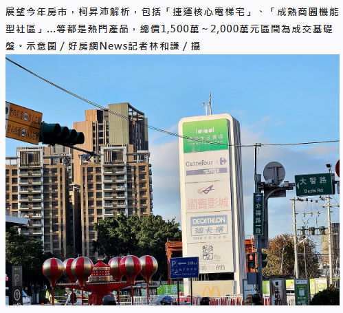 房市不會更差　他揭「最夯住宅」：流動性高、價格防守力強