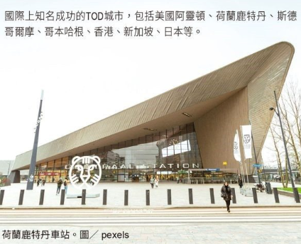 地下化完工只是開始　三城站區進入淘汰賽