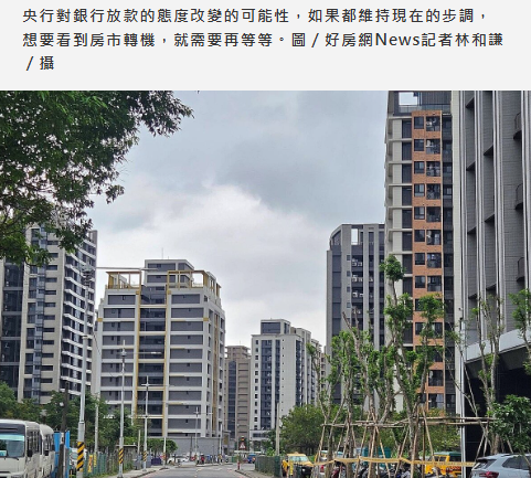 房地稅收露曙光？房市可等到轉機？專家這樣說