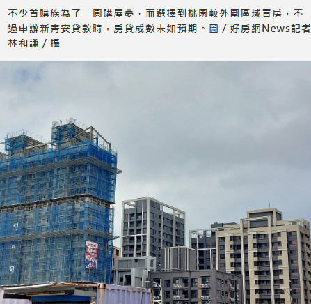 被房價擠到外圍區「還是不敢買房」？背後原因曝光！