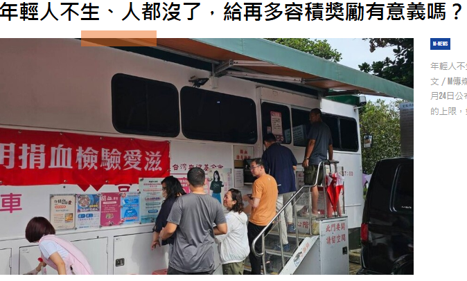 年輕人不生、人都沒了，給再多容積獎勵...