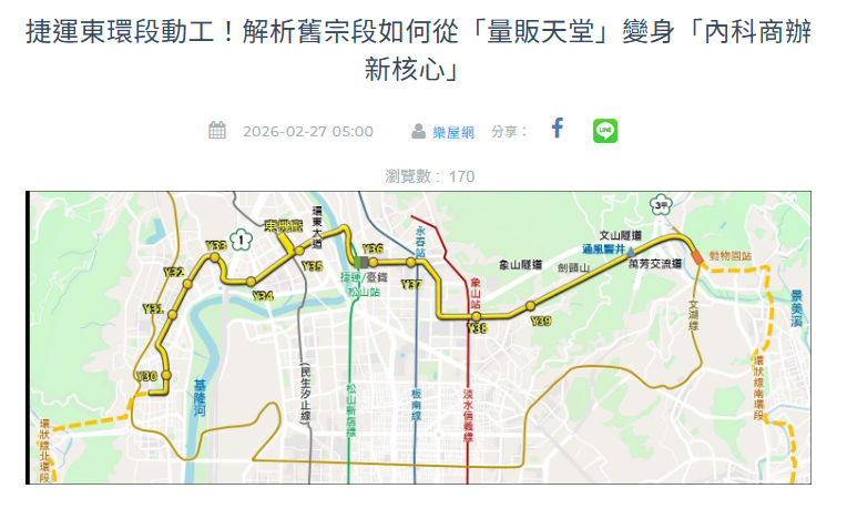 捷運東環段動工！解析舊宗段如何從「量販天堂」變身「內科商辦新核心」