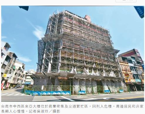 地震逾1年遲未拆除！台南來亞危樓市府代拆 交維措施是挑戰