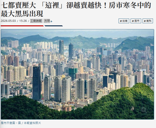 七都賣壓大 「這裡」卻越賣越快！房市寒冬中的最大黑馬出現