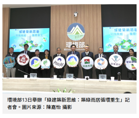 買家電要找省電的，買房卻不用？ 2026年起建築能效資訊納入揭露