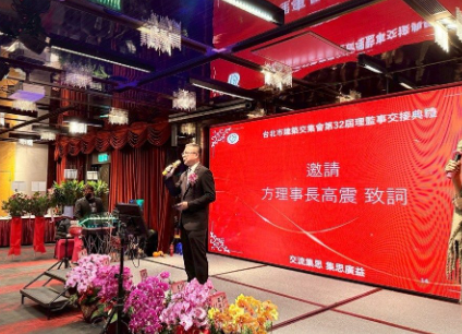 方高震接任理事長 台北市建築交集會啟動會務布局新氣象