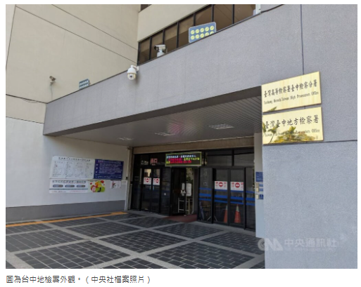 高報酬話術騙41人吸金逾23億　房仲潛逃解送歸案起訴