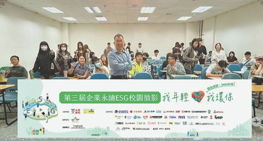 新世代力量 引領淨零永續行動