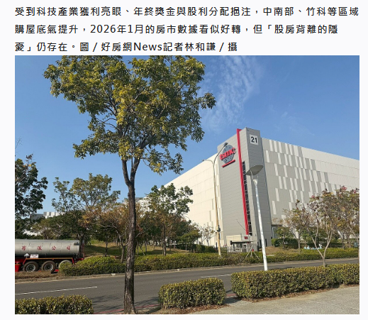 3大區域買房底氣大幅提升！房市無懼「1隱憂」有好轉？