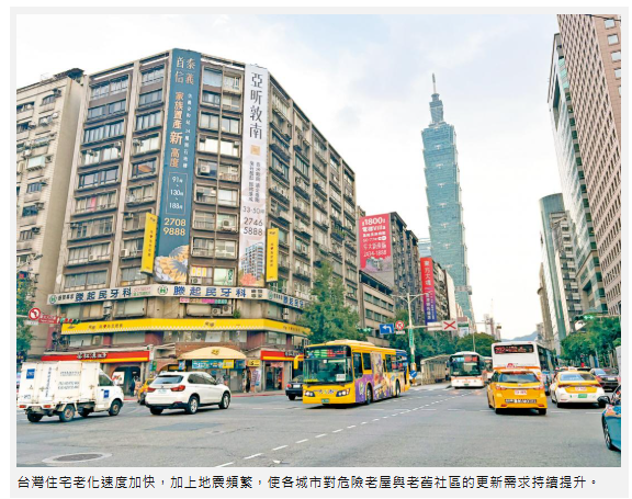 老屋潮＋地震風險逼近　北中南公辦都更全面啟動