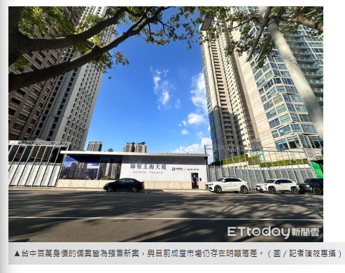 2豪宅建商競逐百萬俱樂部　它每坪107萬成交「破自家紀錄」