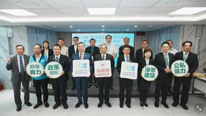  建研所推廠辦淨零建築 座談會廣納各方意見 