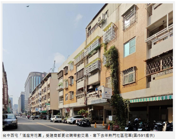  42年老社區竟周周成交！台中「滿庭芳花園」單價噴上7字頭 背後關鍵原因曝光 