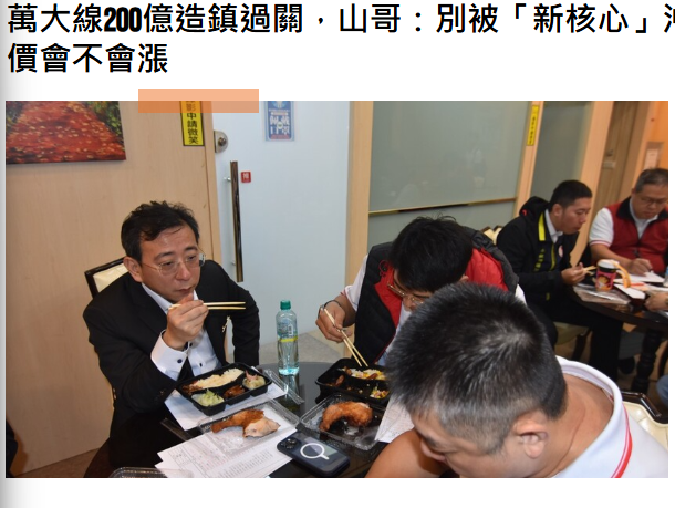  萬大線200億造鎮過關，山哥：別被「新核心」沖昏頭，三大關鍵決定房價會不會漲 