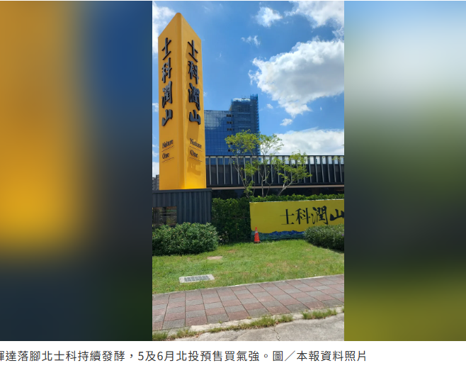 輝達太厲害！5、6月北市預售交易 每3間就有「1間在北投」