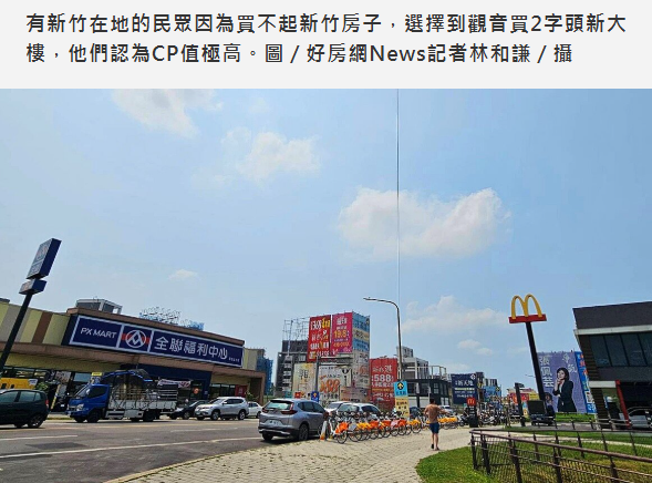  買不起新竹房！「單價差距50萬誘人區」拯救在地人？ 