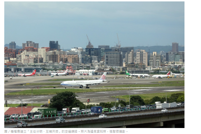 航廈蓋得越大，天空就越廣嗎？剖析台灣四大機場的「空戰」競爭力與國土戰略