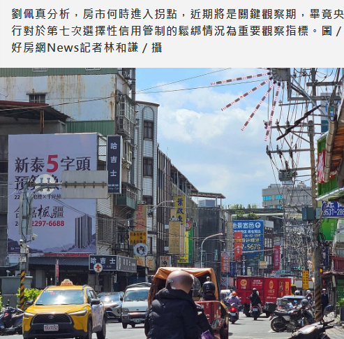  2族群非買不可？房市關鍵觀察期　央行政策為重要指標 