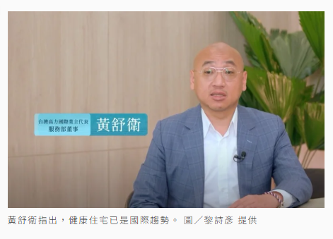  雙北買房保值新公式：選對區域X標章認證宅 