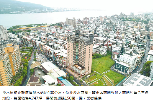  第一太平戴維斯 獨賣淡水商業大樓 
