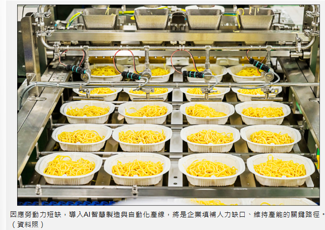 〈財經週報-新勞動市場〉工商界盼多元...
