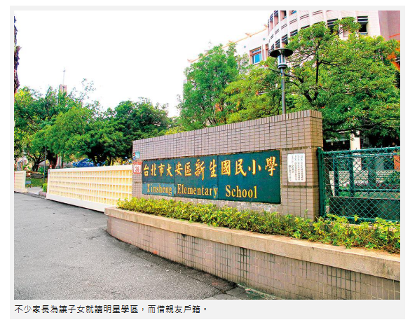 借親友「寄戶口」房地稅金會增加？稅務局：多簽「這張」保住優惠稅率