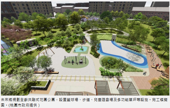 荒廢40多年！桃園區首個公保地解編重劃案動工 未來規劃曝光