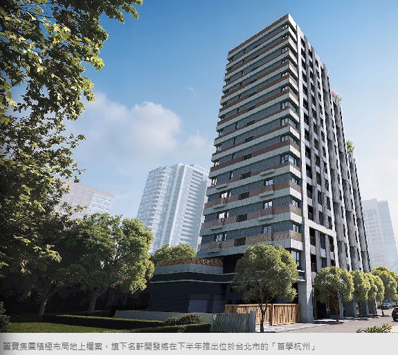 蛋黃區「7折價」？麗寶集團積極布局地上權，下半年北市2案登場