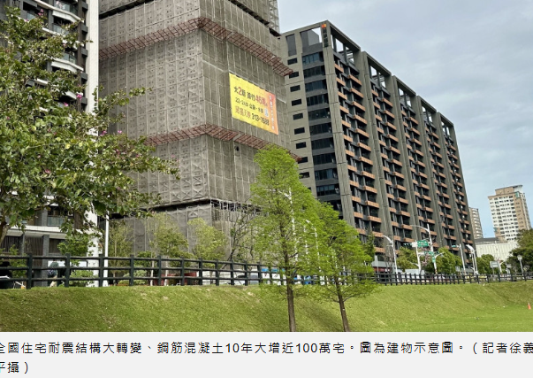 全國住宅結構「轉骨中」 鋼筋混凝土結構10年增百萬